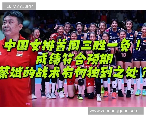 西安排球队的意识探讨与排球战术的深度融合分析