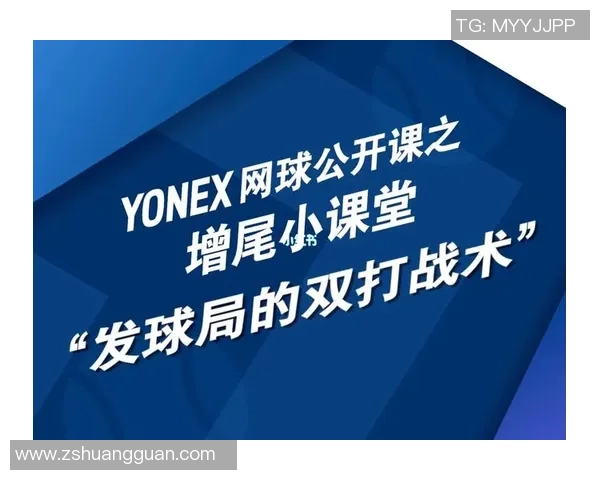 重庆网球队中路突破战术解析与应用探讨